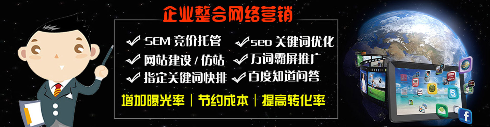 儋州百度广告竞价